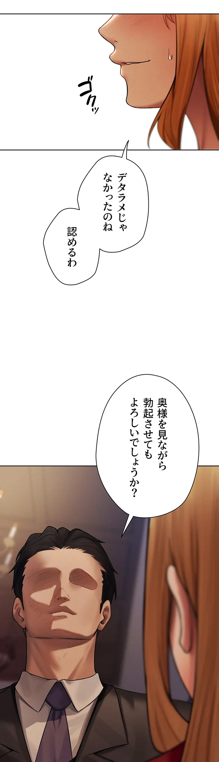 異世界人妻ハンター - Page 35